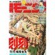 モーニング2 2014年 11/2号 [雑誌]