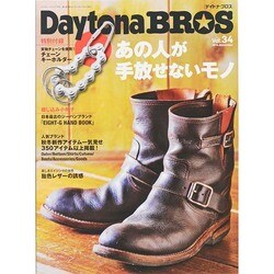 Daytona BROS (デイトナ・ブロス) 2014年 11月号 [雑誌]