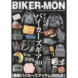 BIKER - MON (バイカーモン) 2014年 11月号 [雑誌]