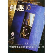 YUSHU (ユウシュ) 2014年 10月号 [雑誌]