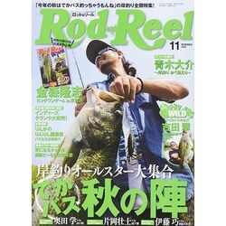 Rod and Reel (ロッド・アンド・リール) 2014年 11月号 [雑誌]