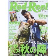 Rod and Reel (ロッド・アンド・リール) 2014年 11月号 [雑誌]