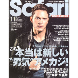 Safari (サファリ) 2014年 11月号 [雑誌]