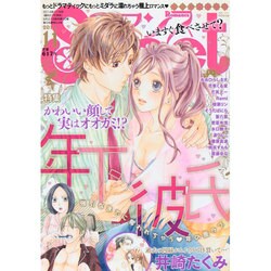 sweet (スウィート) ロマンス 2014年 11月号 [雑誌]