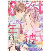 sweet (スウィート) ロマンス 2014年 11月号 [雑誌]