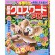 厳選クロスワードアロー 2014年 11月号 [雑誌]