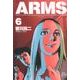 ARMS<６>(コミック文庫（青年）) [文庫]