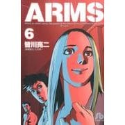 ARMS<６>(コミック文庫（青年）) [文庫]