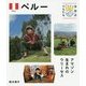 ペルー―アマゾン生まれのウリーセス(世界のともだち〈16〉) [全集叢書]