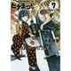 ヒナまつり　７(ハルタコミックス) [コミック]
