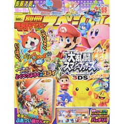 別冊てれびげーむマガジン　スペシャル　Ｏｃｔｏｂｅｒ(カドカワエンタメムック) [ムックその他]