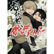 もち村－同人誌ベストセレクション（The best best） [コミック]