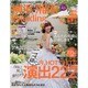 横浜・湘南Wedding 10 生活シリーズ [ムックその他]