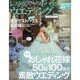 レストラン＆ゲストハウスウエディング 首都圏版 生活シリーズ [ムックその他]