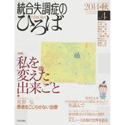 こころの科学 [ムックその他]
