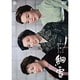 細雪 [DVD]
