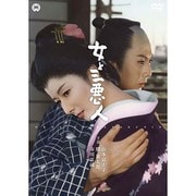 女と三悪人