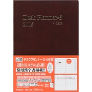 192 [2015年1月始まり デスクプランナーS 4日 茶]