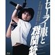 セーラー服と機関銃 [Blu-ray Disc]