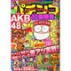 パチンコ10番勝負 2014年 10/26号 [雑誌]