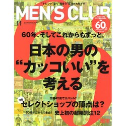 MEN'S CLUB (メンズクラブ) 2014年 11月号 [雑誌]