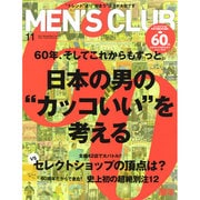 MEN'S CLUB (メンズクラブ) 2014年 11月号 [雑誌]