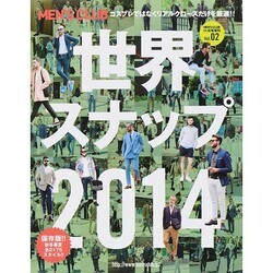 世界スナップ 2014年 11月号 [雑誌]