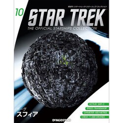 スタートレック・スターシップコレクション 2014年 10/21号（10） [雑誌]