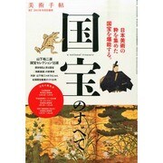 増刊美術手帖 2014年 10月号 [雑誌]