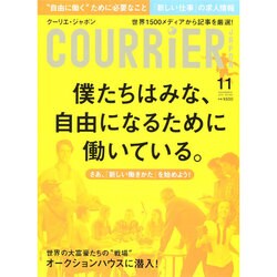 COURRiER Japon (クーリエ ジャポン) 2014年 11月号 [雑誌]