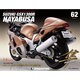 スズキHAYABUSA GSX 2014年 10/7号（62） [雑誌]