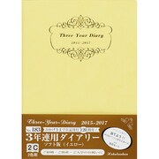 183 [2015年版 3年連用ダイアリー ソフト版 イエロー]