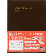 112 [2015年版 デスクプランナー・L 生活便利版 メタルブラウン]
