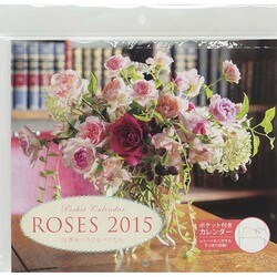 ROSES四季を彩るバラたち 2015[カレンダー]