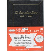 224 [2015年版 10年連用セレクトダイアリー 黒]