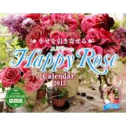 幸せを引き寄せるユミリーのHappy Rose Calend [カレンダー]