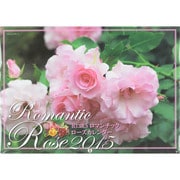 BISESロマンチックローズカレンダー 2015 [カレンダー]