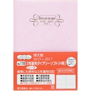 172 [2015年版 3年連用ダイアリーソフト H判 ピーチ]