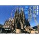 富井義夫の世界文化遺産 海外編 2015[カレンダー]（Yama-Kei Calendar） [カレンダー]