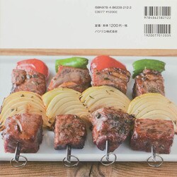 ヨドバシ.com - 肉焼き絶品ルール―お手頃価格の肉をおいしく食べるため