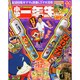 小学一年生 2014年 11月号 [雑誌]