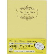 147 [2015年版 5年連用ダイアリー ソフト版 レモン]