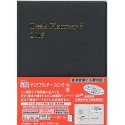 152 [2015年1月始まり A5 デスクプランナースピン付き 黒]