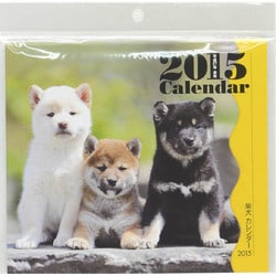 ヨドバシ Com 柴犬カレンダー 15 通販 全品無料配達