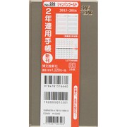 228 [2015年1月始まり 2年連用手帳 シャンパンゴールド]