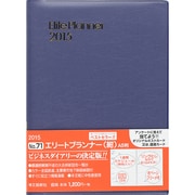 071 [2015年1月始まり エリートプランナー 紺]