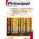 月刊 Principal (プリンシパル) 2014年 11月号 [雑誌]