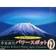李家幽竹パワースポットカレンダー 2015（Yama-Kei Calendar） [カレンダー]