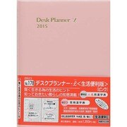 178 [2015年版 デスクプランナー・L 生活便利版 ピンク]