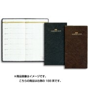 188 [2015年1月始まり サジェスビジネス手帳 茶]